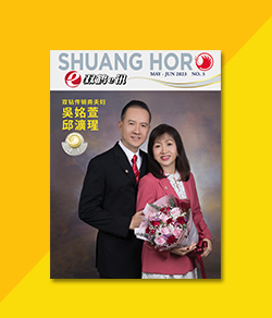 双鹤e讯精彩亮点