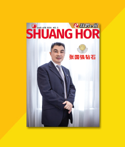 双鹤e讯精彩亮点