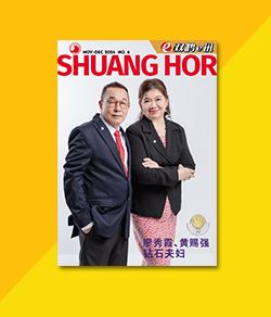 双鹤e讯精彩亮点