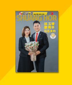 双鹤e讯精彩亮点
