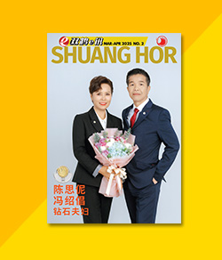 双鹤e讯精彩亮点