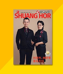 双鹤e讯精彩亮点